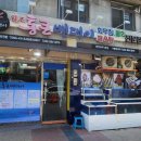 통큰밴댕이