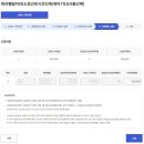 (주)풍산홀딩스 창원사업장 | 육아기 10시 출근제 지원금 수령 후기 (서류, 신청방법 정리)