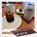 대전 대덕구 신탄진 글루틴프리 디저트 카페 컴포트리드