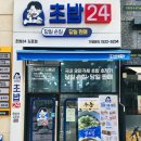 회가대표초밥24 이미지