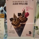 고디바김포점 | 김포 롯데몰 고디바 아이스크림 김포공항점 후기
