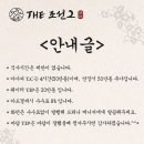 조선식당 이미지