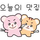 백년집 네이버블로그