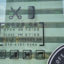 헤어살롱 라움