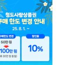 청도사랑