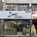 영시미용실