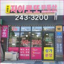 수원역자이로또공인중개사사무소 이미지