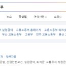 고용노동부
