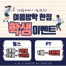 바디찬스짐 이미지