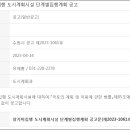 수원 장기미집행 도시계획시설 단계별집행계획 공고(2023.4.14) 이미지