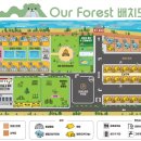 아워포레스트 이미지