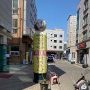 흥부네감자탕장기점 이미지