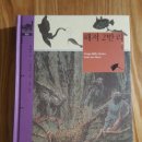 영화로 보는 세계사의 이해 이미지