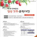 제11회 경북일보 청송객주 문학대전 (마감10/19) 이미지