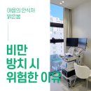 밝은봄정신건강의학과의원 이미지