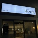 바닷가락 이미지