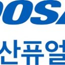 두산퓨얼셀 주식회사 이미지