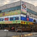 바다회마을 이미지