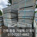 대리가설재