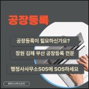 성산행정사사무소 이미지