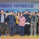 건강마을 협동조합 이미지