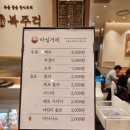 롯데쇼핑(주) 광복점 | 부산 남포동 롯데백화점 광복점 한식 뷔페 맛집 - 복주걱