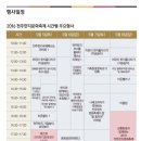 제8차 예향콘서트 | [전주여행] 5월의 전주 축제 소개 - JIFF 전주국제영화제, 전주한지문화축제, 전주대사습놀이