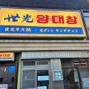 대창슈퍼마켓 이미지