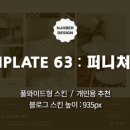 유퍼니처