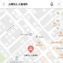 스페이스스팀케어