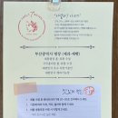 아델라7 김해공항국제선점 이미지