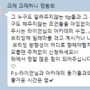 [이래도 이걸 안보고 가신다구요?] 보기만해도 도움되는 1기 크레아카데미 후기