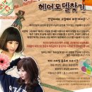 헤어모델 이미지