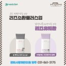 사랑채한의원 이미지
