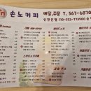 노커