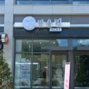 맑을린피부관리