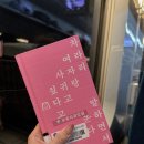 스테이 다다르다 | 1박 2일 뚜벅이 대전 여행 | 밀가루의 도시가 노잼일리가 없지