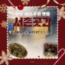 서촌 곳간 | 연말 분위기 좋은 한식 레스토랑 추천, 『서촌곳간』 / 내돈내산 후기