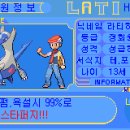 FOREVER WITH LATIOS 9화 이미지