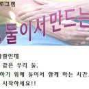 부부교육프로그램 참여자 모집-김해시 여성센터 이미지