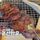 인동32길-4 | 구미 진평동 맛집 한우 갈비살 청국장된장찌개 외식하기 좋은 곳 후기