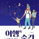 여행으로크는아이들굴렁쇠 이미지