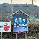 은하수캠핑관광농원 이미지