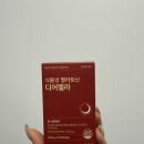 잠이솔솔 | 잠오는영양제 잠이 솔솔 뉴라힐 멜라토닌 후기