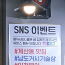 남도제철음식점 이미지