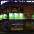 방방파닭 네이버블로그