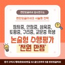 런던잉글리쉬입시연구소영어교습소