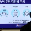 엠폭스(원숭이두창) 관련주 [바이오니아, 현대바이오, 팜젠사이언스, 진매트릭스, HK이노엔 등] 엠폭스 국내 6번째 환자 발생 이미지