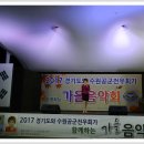 2017 경기도와 수원공군전우회가 함께하는 가을 음악회 (권선늘푸른공원) 이미지