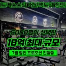 피트니스스타 머신팩토리 첨단점 이미지